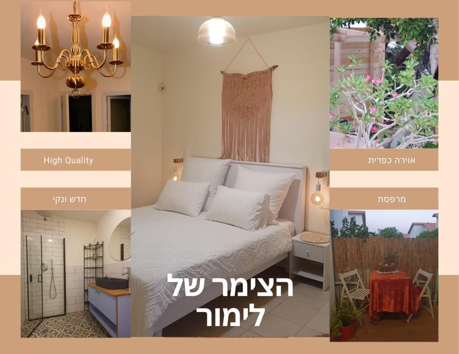 גאלה צימר בטוב טעם Ейлат Екстериор снимка